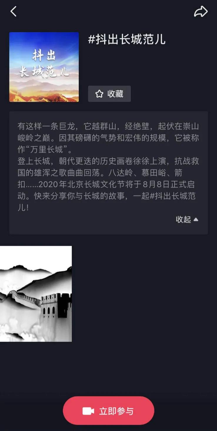 最新活动抖音参与指南，轻松完成攻略