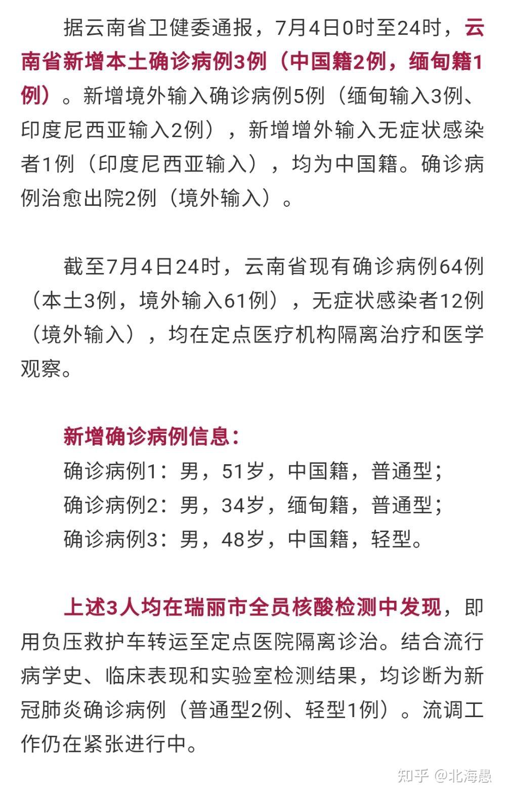 瑞土疫情最新,瑞土疫情最新