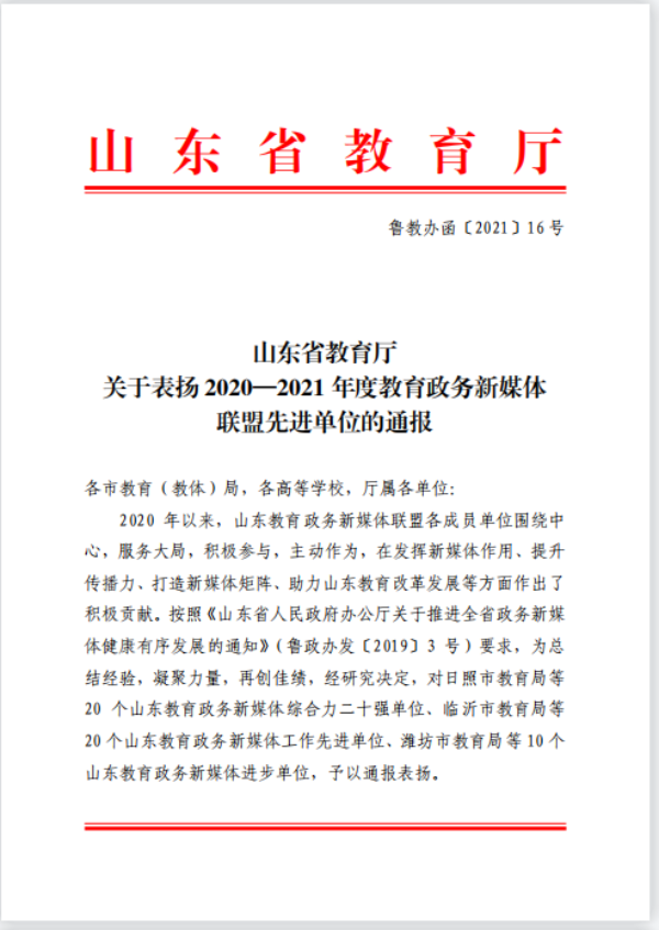 山东任务完成与技能学习步骤指南，初学者与进阶用户适用