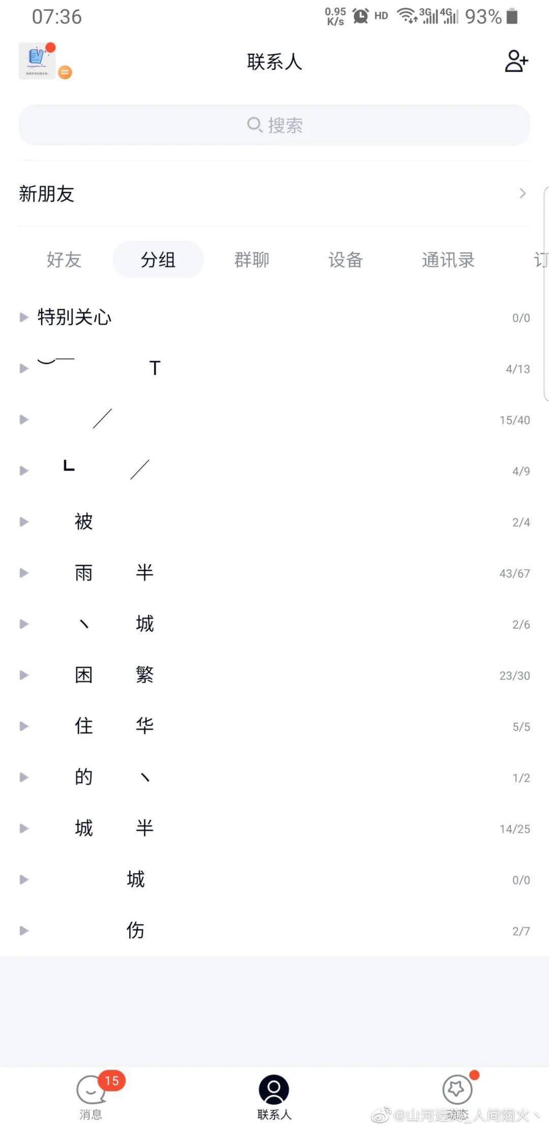 群网名最新趋势，多维解读文化现象