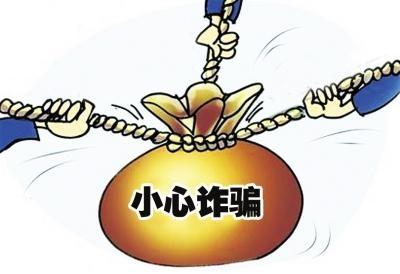 揭秘骗子最新骗局，智慧与正能量的对决，守护自信人生免受欺诈侵害。