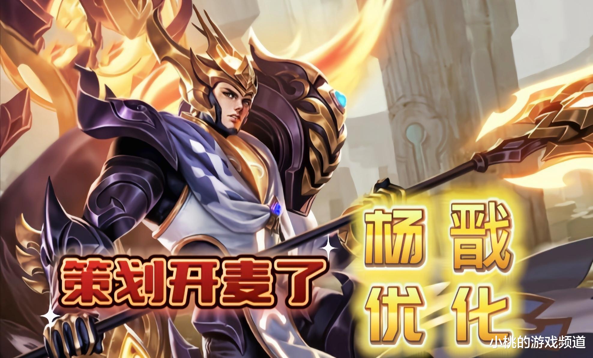 杨戬全新升级炸裂技能战力狂飙！