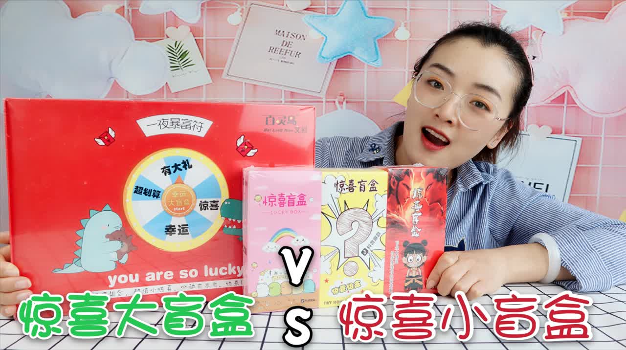 盲盒热潮，揭秘充满惊喜的娱乐新风尚