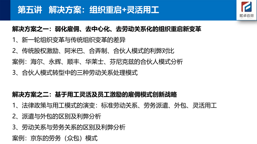 最新开放改革深度分析与个人观点展望