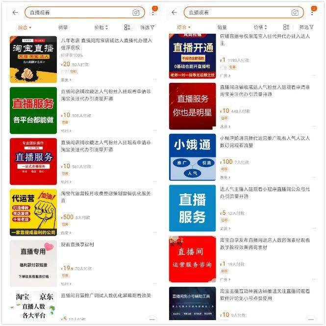 最新直播带货步骤指南，从入门到精通的全方位指南