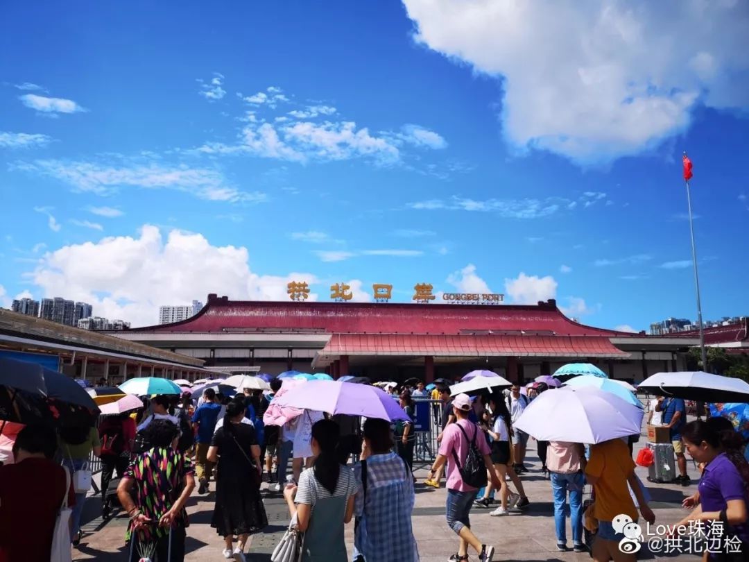 拱北口岸最新通关消息📢