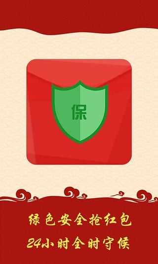 揭秘最新红包埋雷，应对策略与防范手段揭秘最新红包埋雷真相！