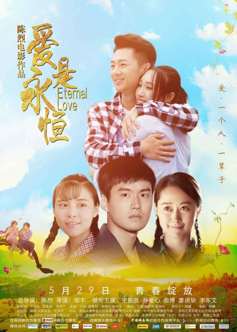绿婚记最新，时代背景下的绿色浪漫之旅