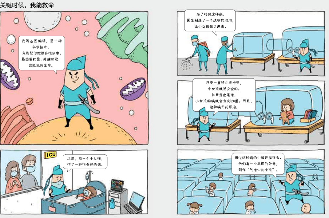 贤宝宝的最新科技产品介绍，科技之光引领生活新篇章