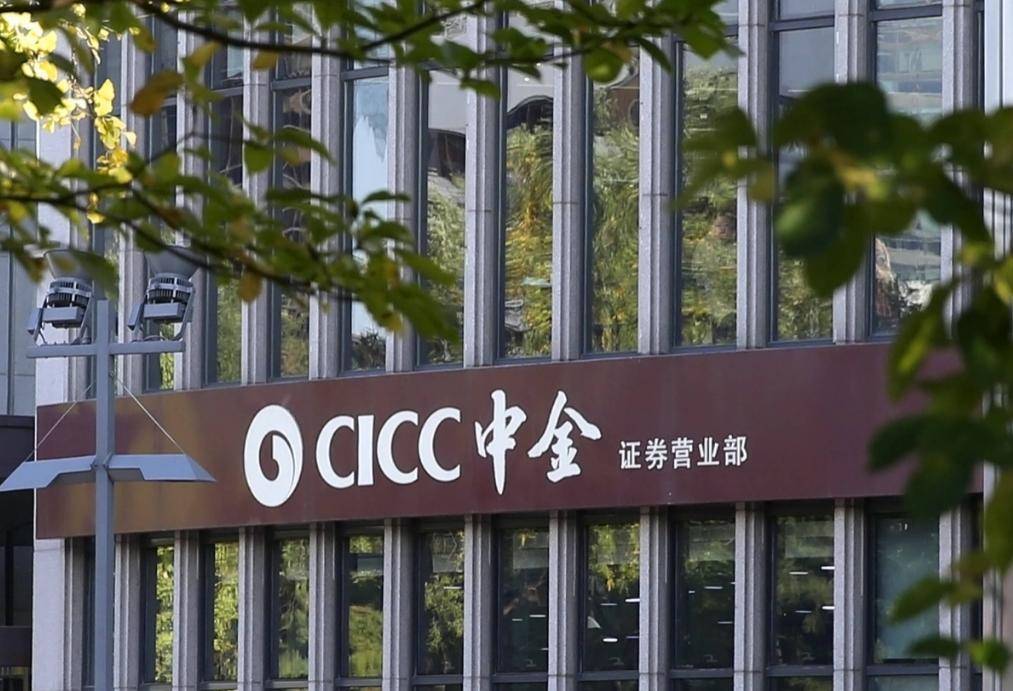 中金证券最新动态引领行业，打造卓越投资体验新篇章