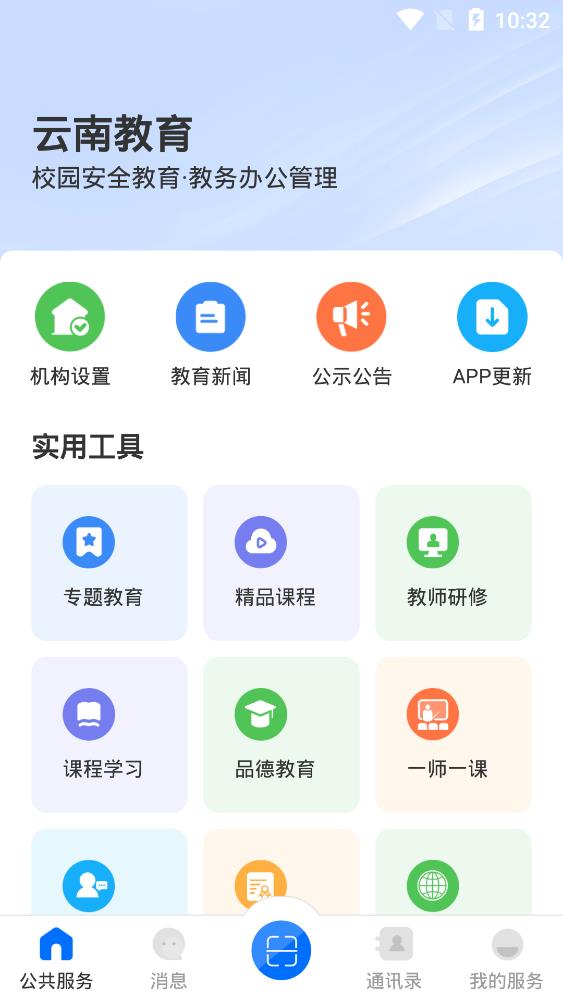 云南省继教通最新下载，掌握继续教育的新途径