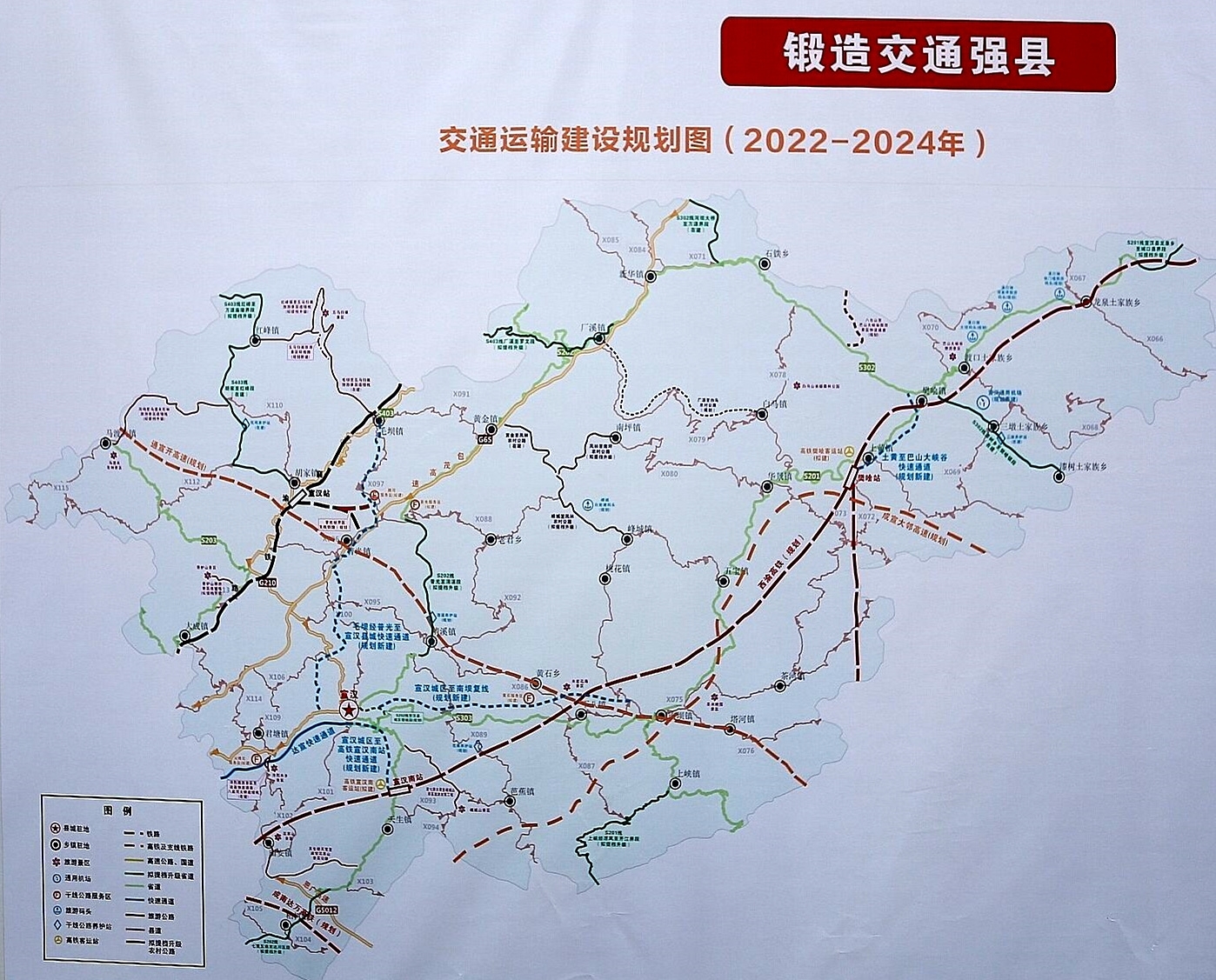四川宣汉最新公路规划，时代的脉络与地方腾飞的推动力