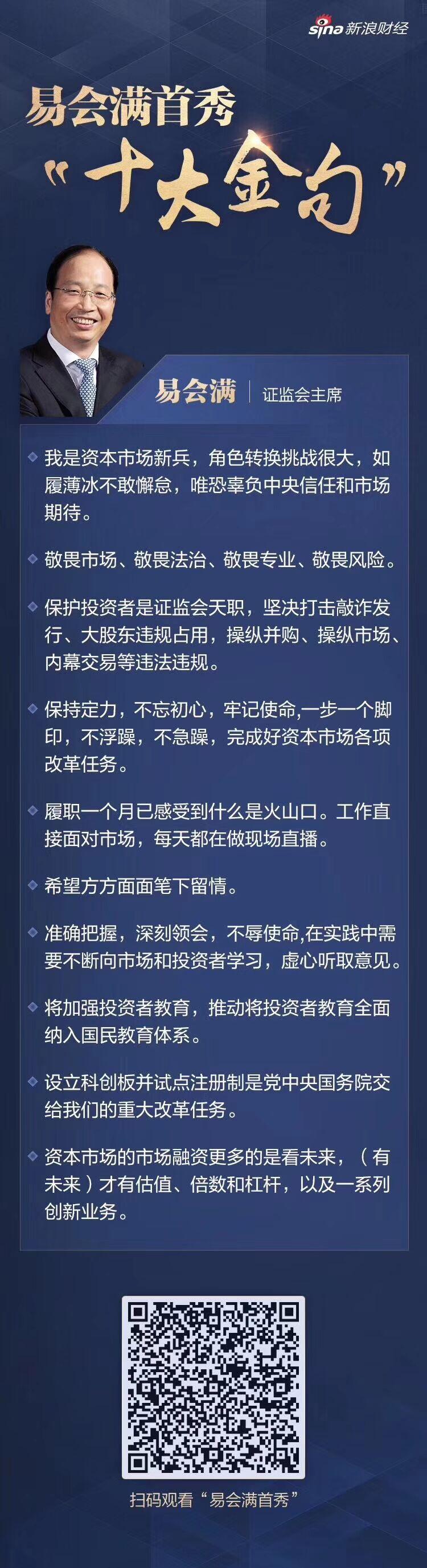 证监会最新新闻发布会解读，政策动向与市场反应分析
