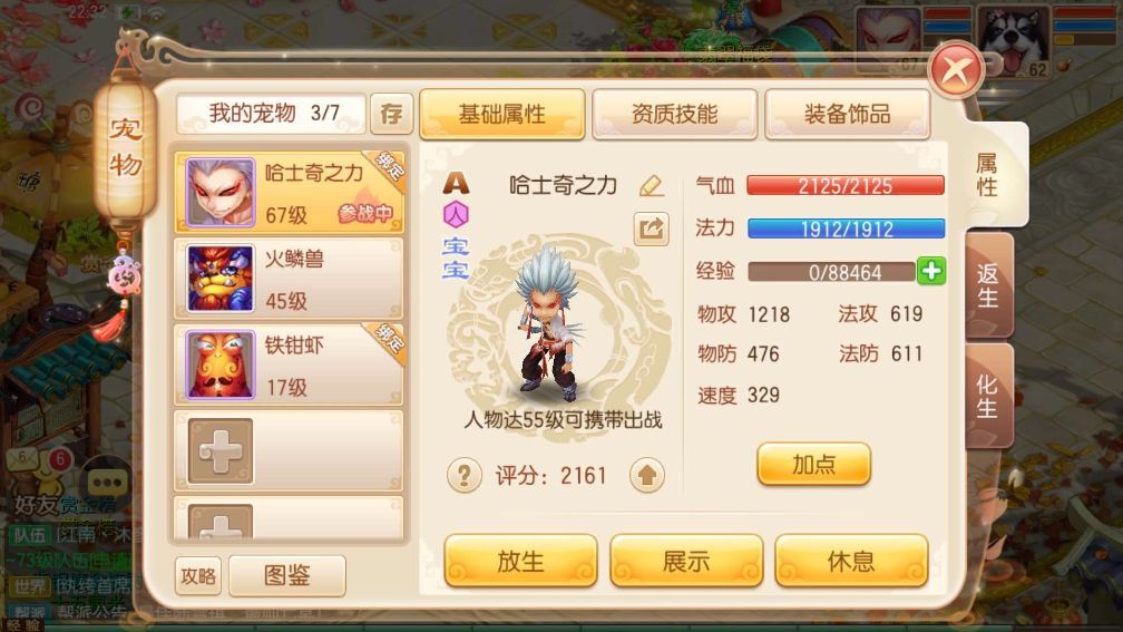 电子产品 第170页