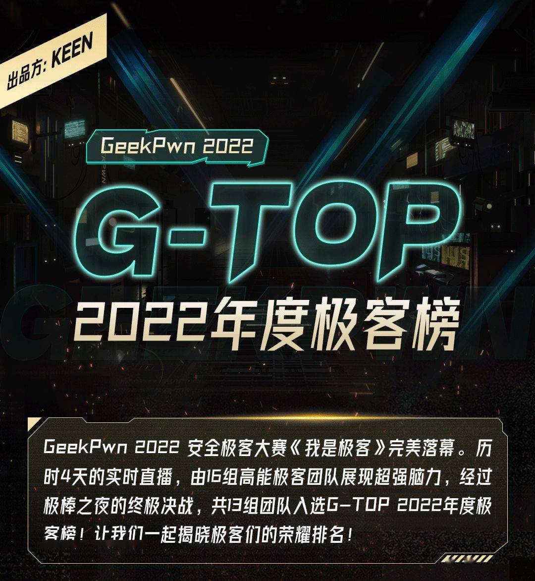 美极客2022最新动态更新