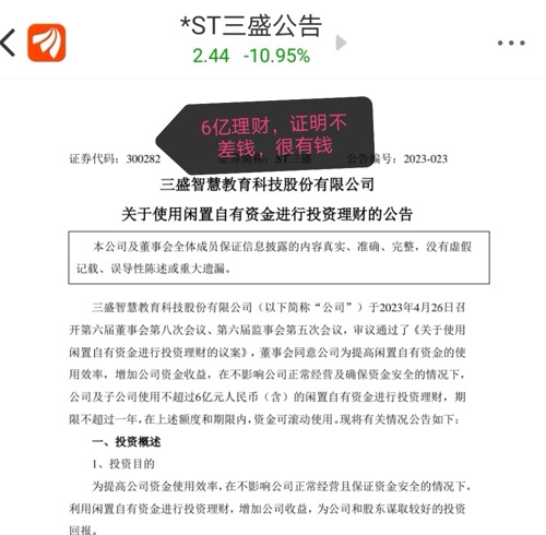 三爱富重组最新消息,三爱富重组最新消息，企业转型与未来发展展望