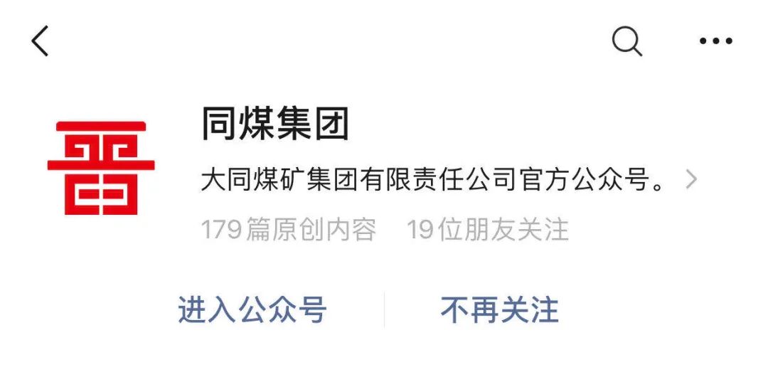 同煤集团班子最新消息全解析，获取步骤指南（适用于初学者与进阶用户）