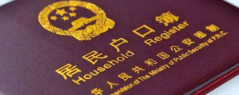 三亚户籍迁入政策最新解读