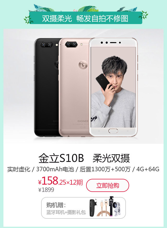 金立手机上市，购买与使用指南全攻略