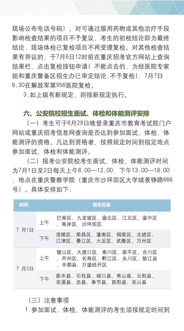 重庆郑的最新动态与论述速递