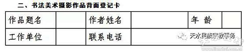 背后的故事