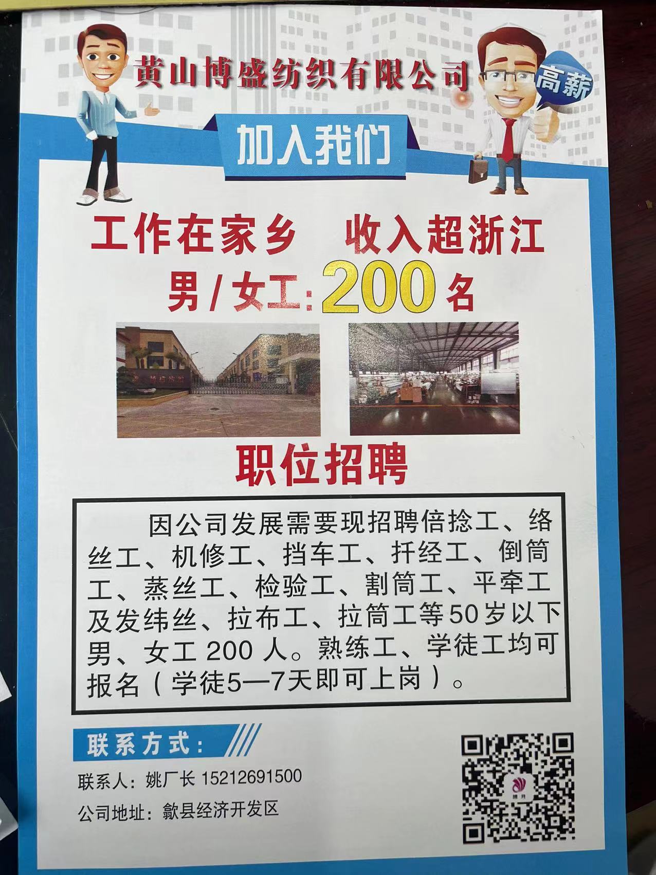 萧山工厂招聘信息，时代的脉搏与工业的繁荣同步前行