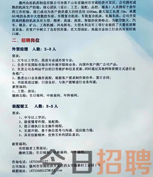 滨州最新招聘信息探秘，小巷里的职业宝藏等你来发掘！