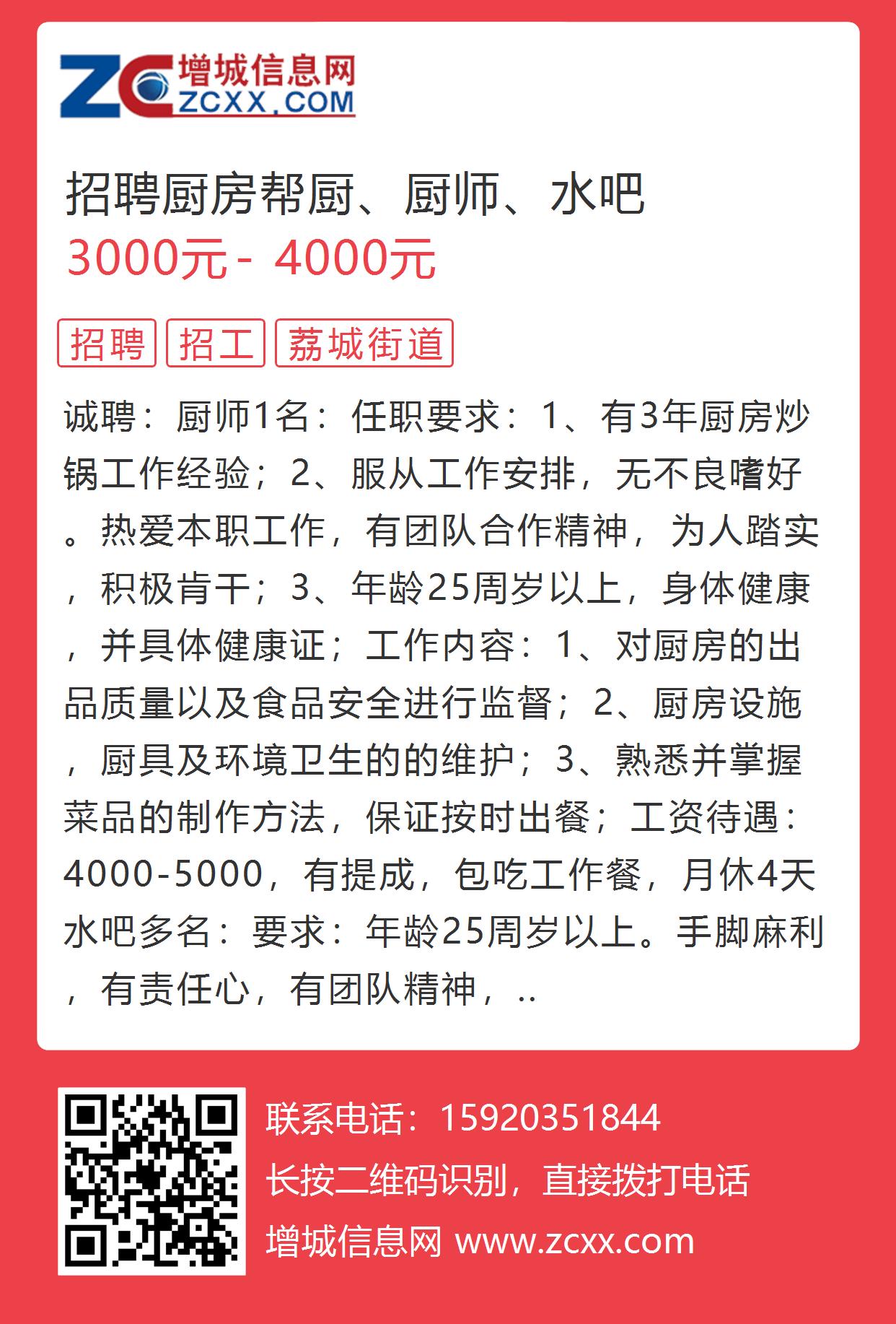 大朗厨师招聘信息，科技烹饪新纪元启航，匠心美食重塑人才招募启动