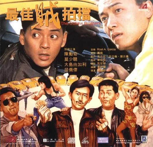 最佳贼拍档演员传奇，影史之旅与卓越地位