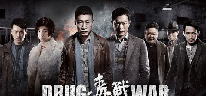 缉毒电影，真实与艺术的交织探寻之路