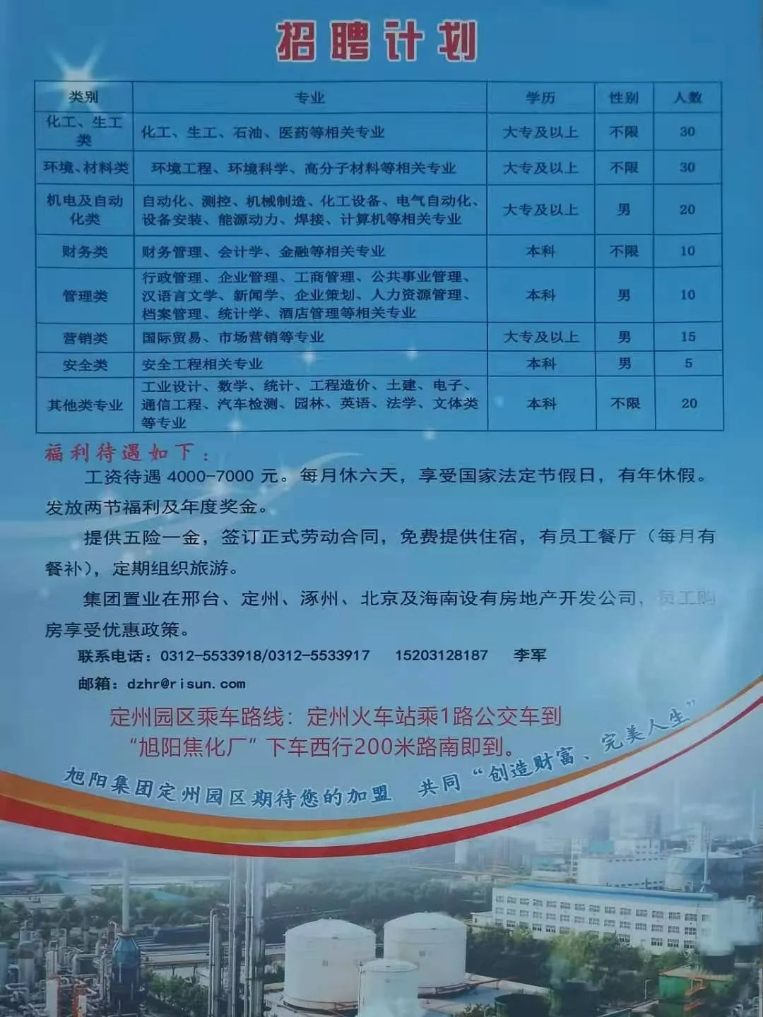 定州伊利招聘信息发布及其影响，深度解析与观点阐述