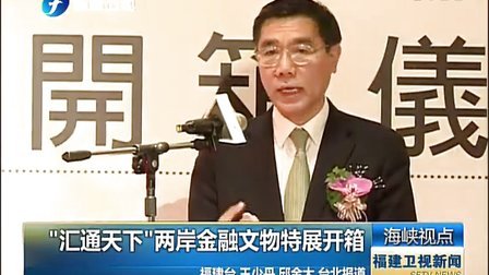 汇通天下完整演员表