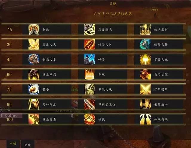 最新圣骑士技能分配，时代背景下的技能演变与地位分析