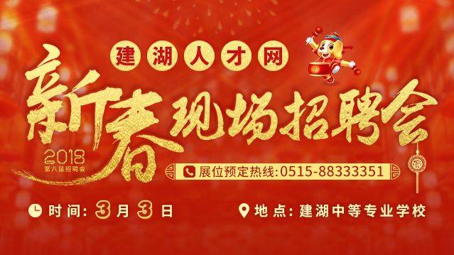 建湖最新职位招聘详解，步骤指南与资源推荐