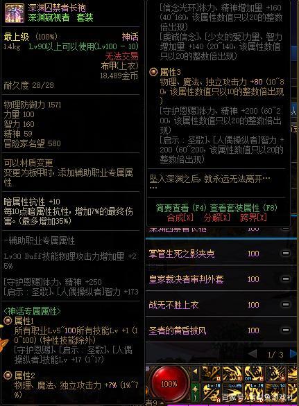 DNF套回归最新动态全面解读，不容错过！