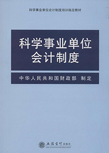 最新会计制度观点论述与改革动态