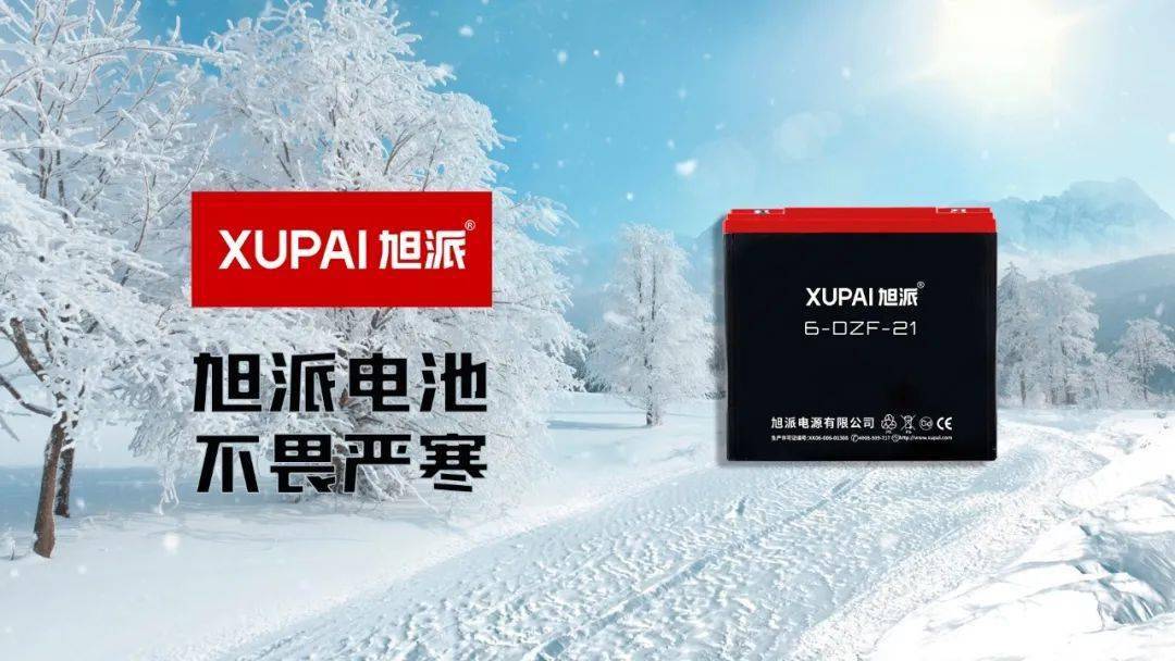 旭派电池价格，开启自然美景探索之旅的首选动力源