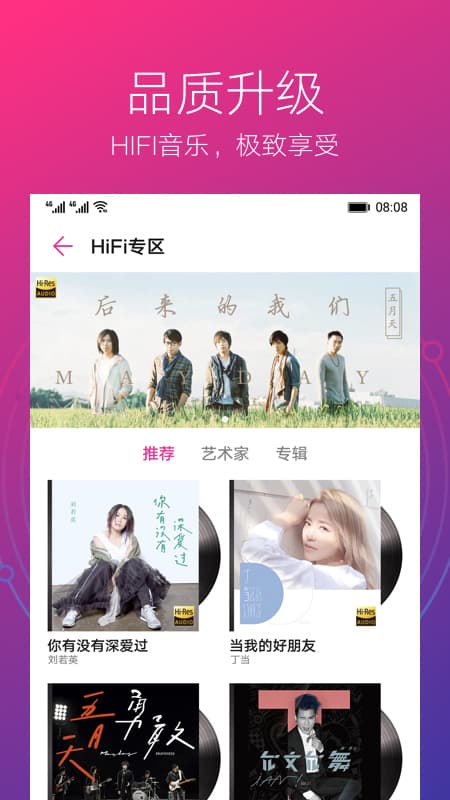 华为音乐播放器最新版，小巷中的音符宝藏探索之旅
