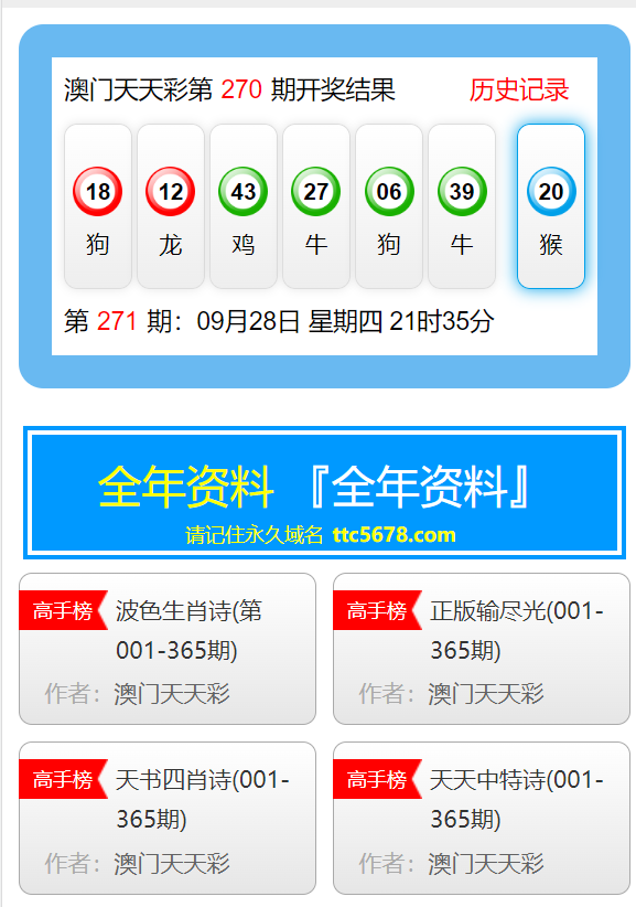 2025年澳门天天彩正版免费大全,精细化实施分析_交互式版57.361