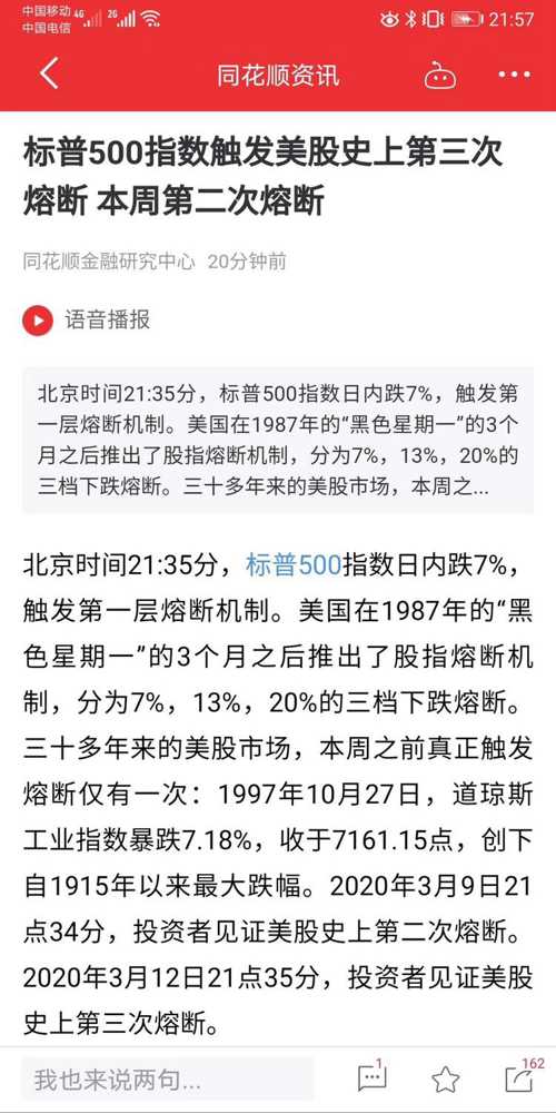 2025澳门特马今晚开奖,实践调查说明_精华版57.777
