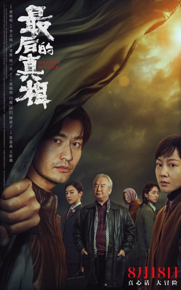 杀天狼热血演员阵容揭秘，震撼登场！