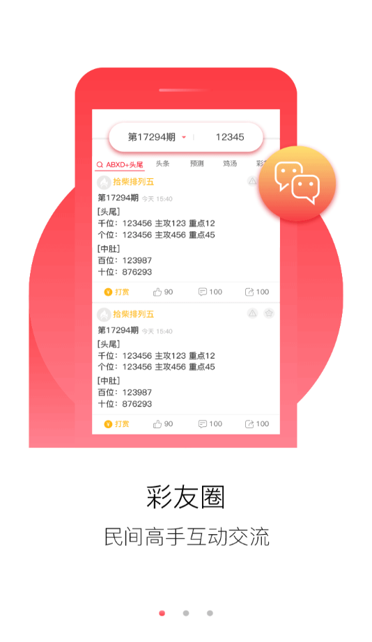 4949正版免费资料大全,高效执行方案_随行版57.932