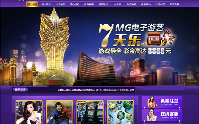 关于南宫28娱乐最新官网的风险警示，警惕网络赌博危害