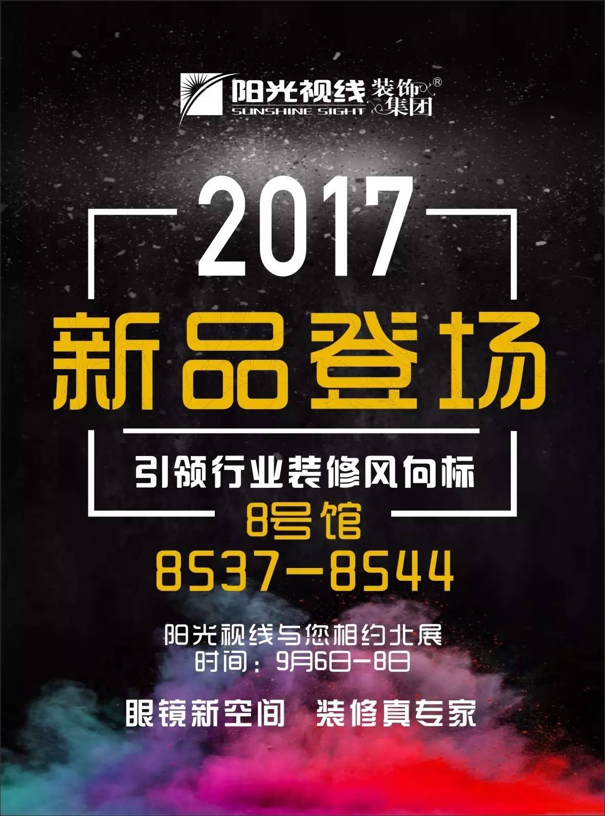 杭州律动电子科技 第139页