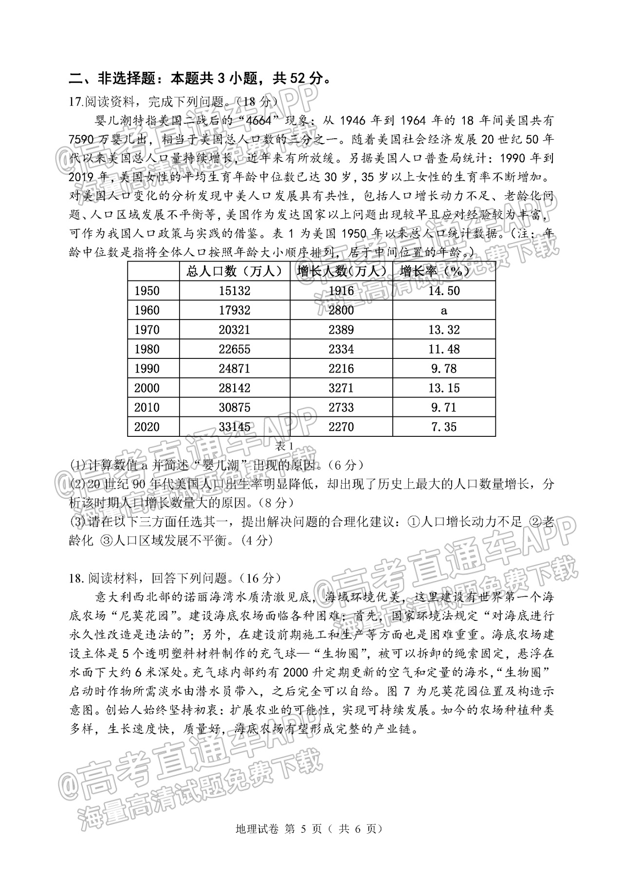 官职等级乡试答案更新，最新更新动态与解读