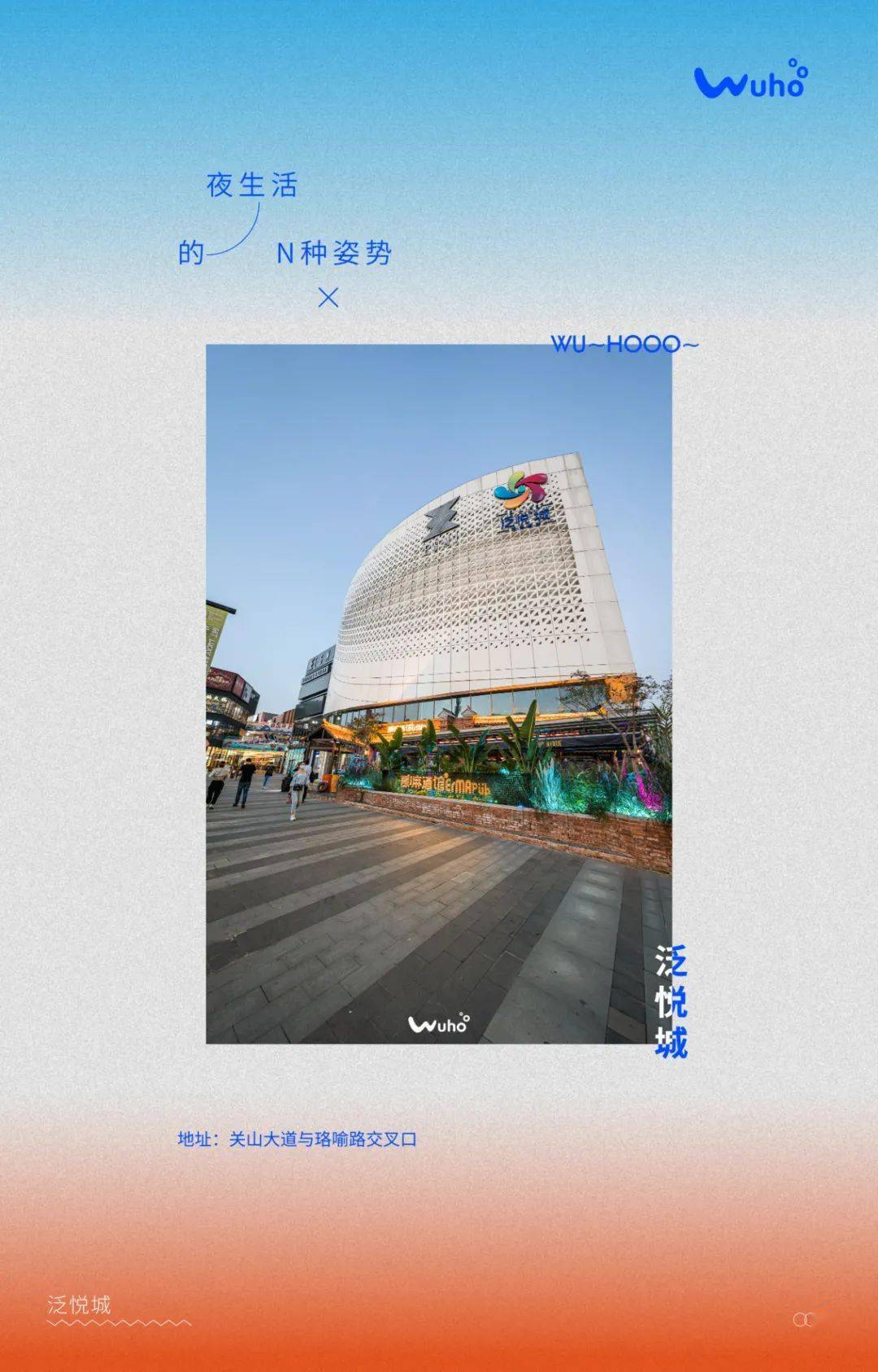 光谷泛悦城最新动态，科技重塑未来生活