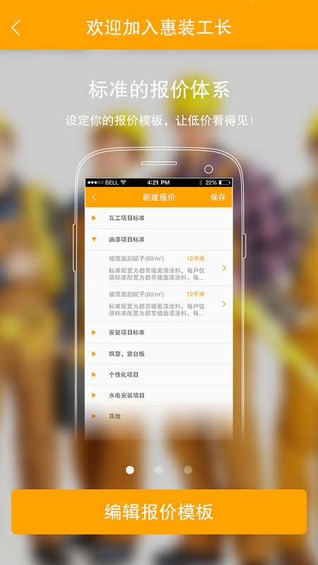 惠装工长新版，优劣分析及其影响概述