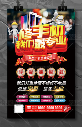 最新手机维修宣传图，探索自然美景之旅，重拾内心的宁静