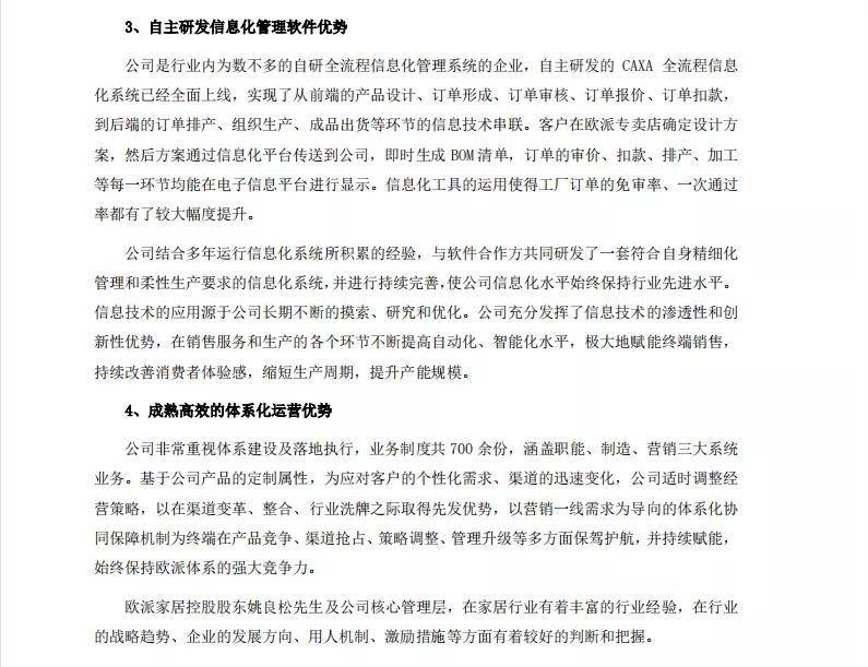 投资价值深度解析