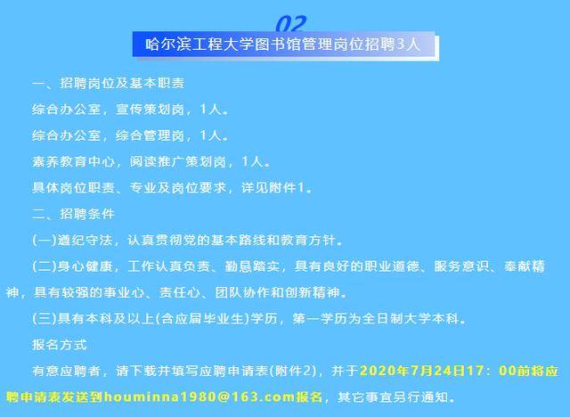 呼伦贝尔人才网最新招聘信息汇总🌟